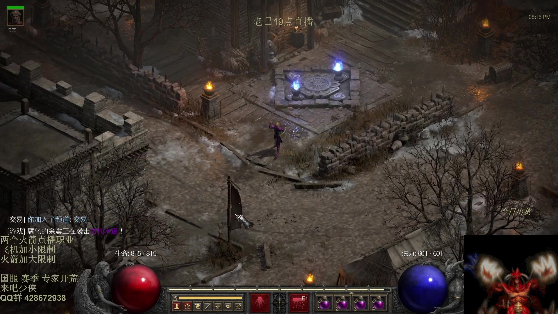 【2025-11-01 17点场】英雄吕布：暗黑2 专家模式 战网 开荒