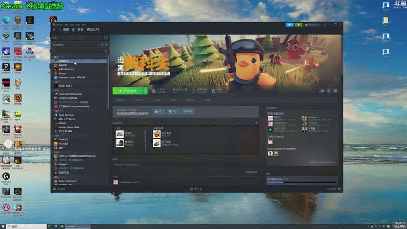 【2025-11-01 19点场】神隐的直播间：神隐： 逃离鸭科夫