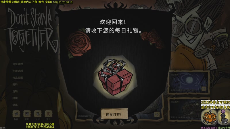 【2025-10-31 20点场】小明鸽i：看直播得皮肤 饥荒小明鸽i