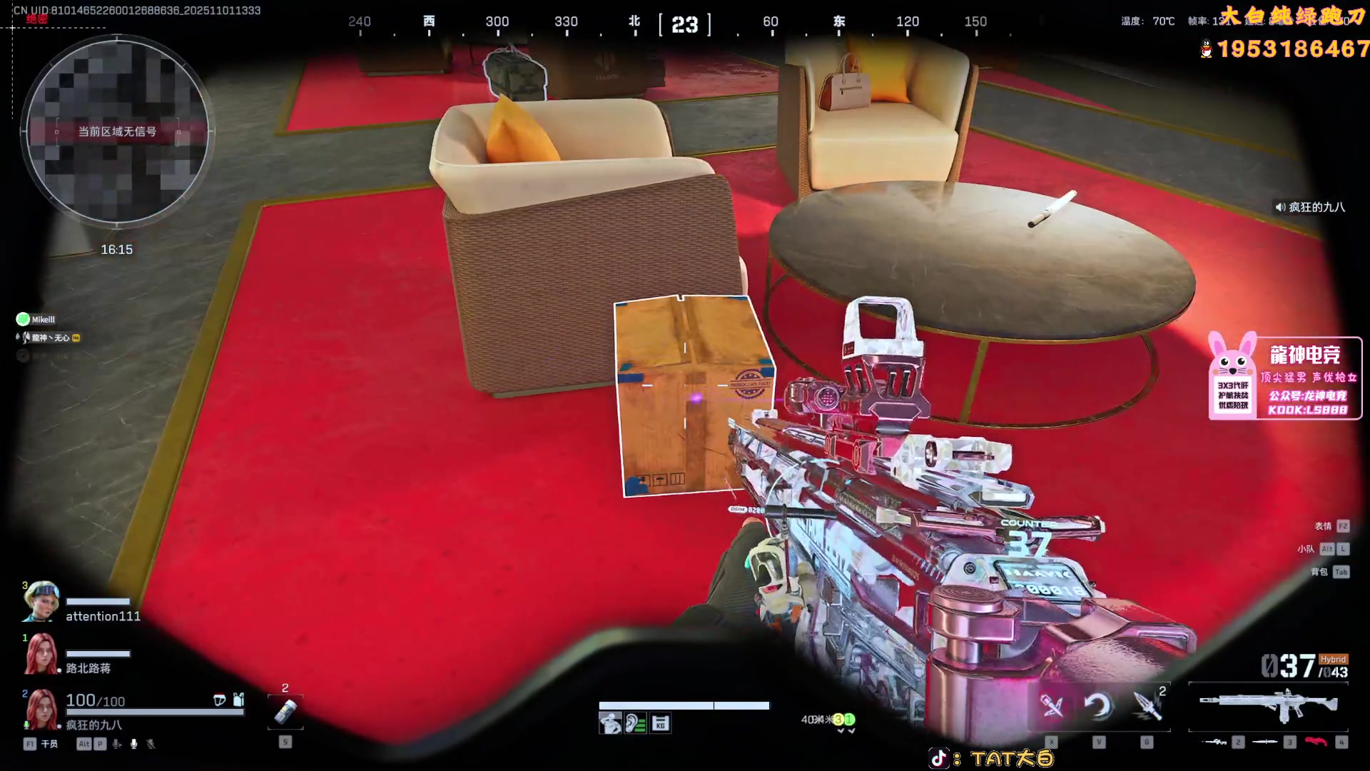 【2025-11-01 12点场】TAT大白：思路解说式教学扫码。