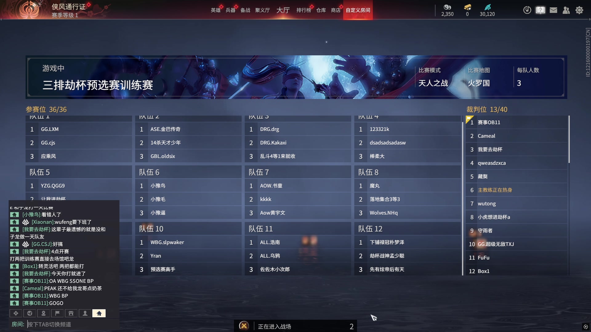 【2025-11-01 14点场】解说嘟师傅：OB训练赛，劫杯