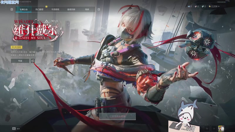 【2025-11-01 14点场】宝贝鱼O3O：33皮肤你有了吗？！