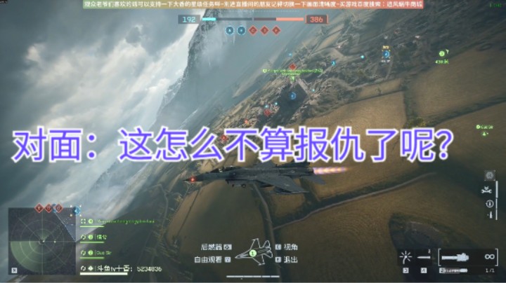 对面：这怎么不算报仇了呢？