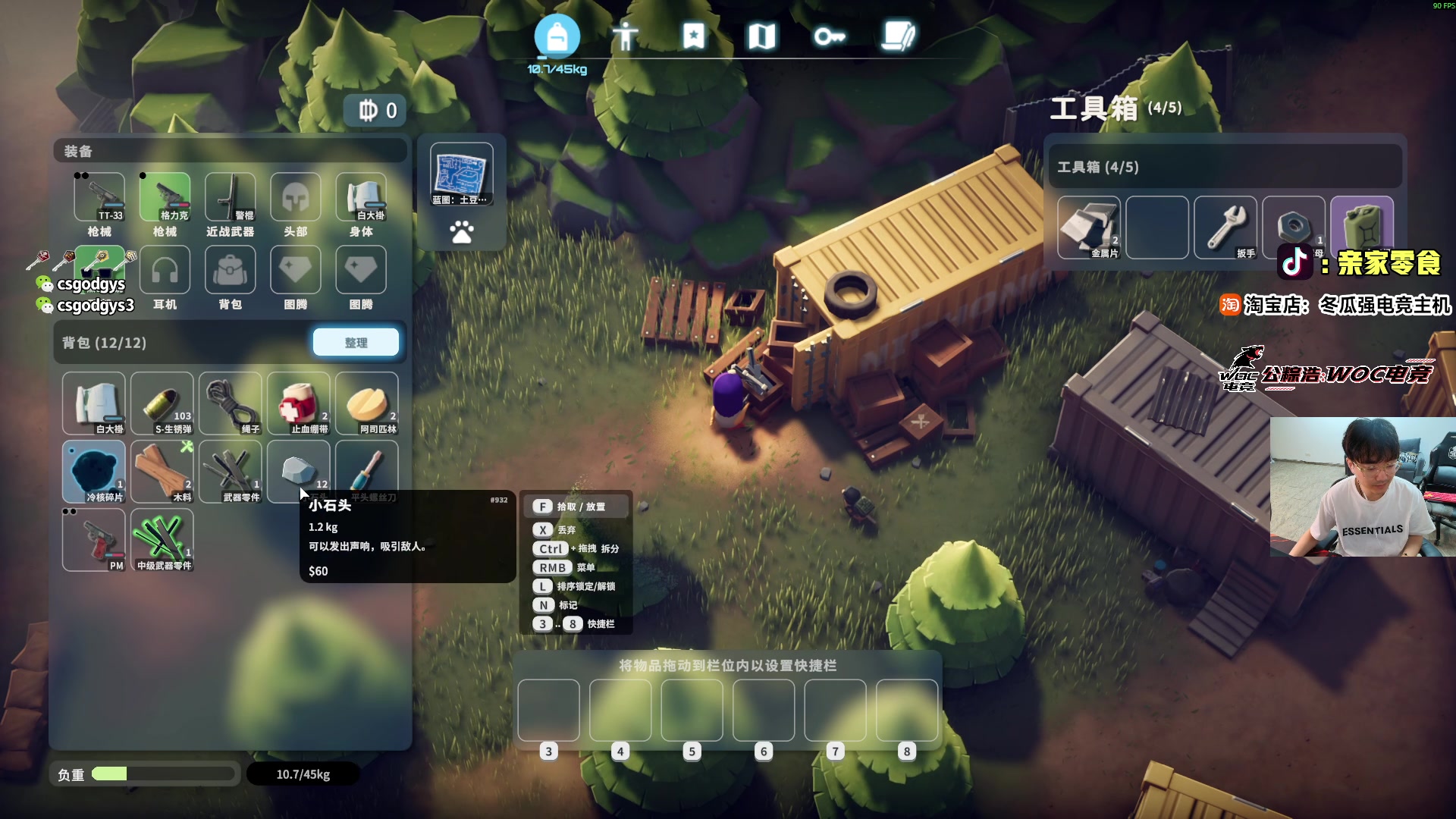 【2025-11-01 01点场】椰汁糕冬瓜强：神装附体 一立到底