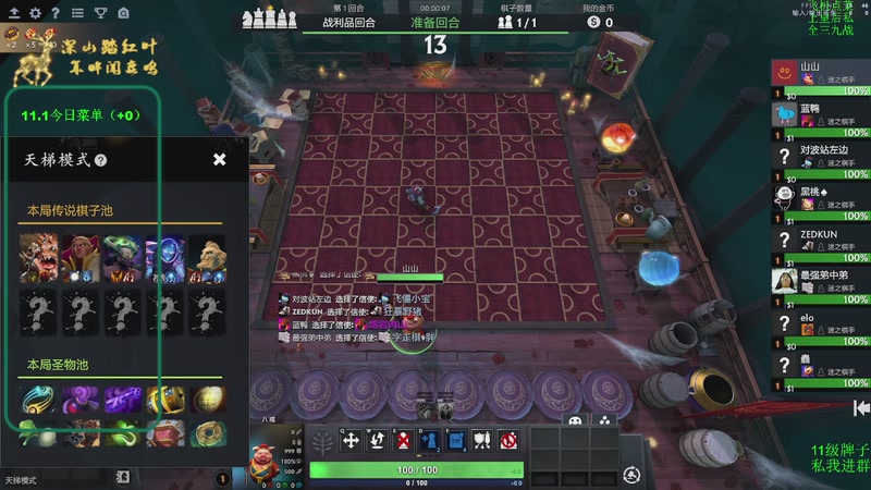 【2025-11-01 09点场】深山老湿爱上林正英：【双倍】新赛季啦！打打定位赛吧