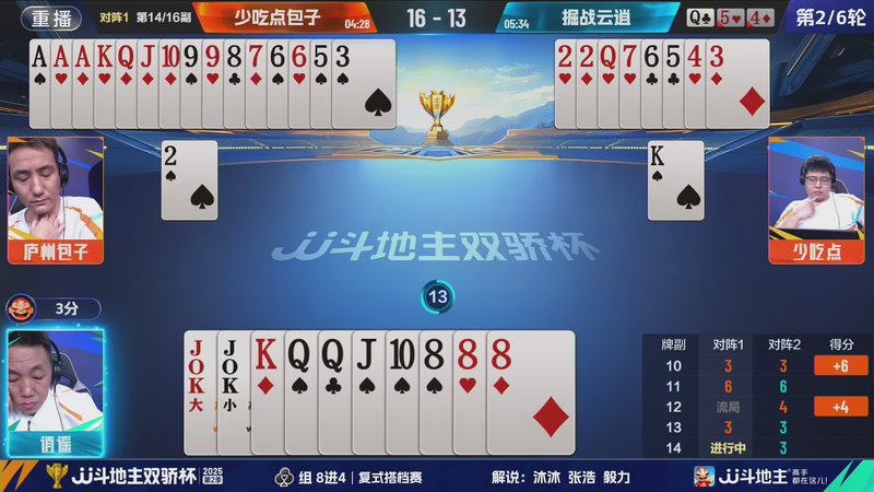 【2025-11-01 10点场】JJ斗地主官方：秋季赛火热进行中！