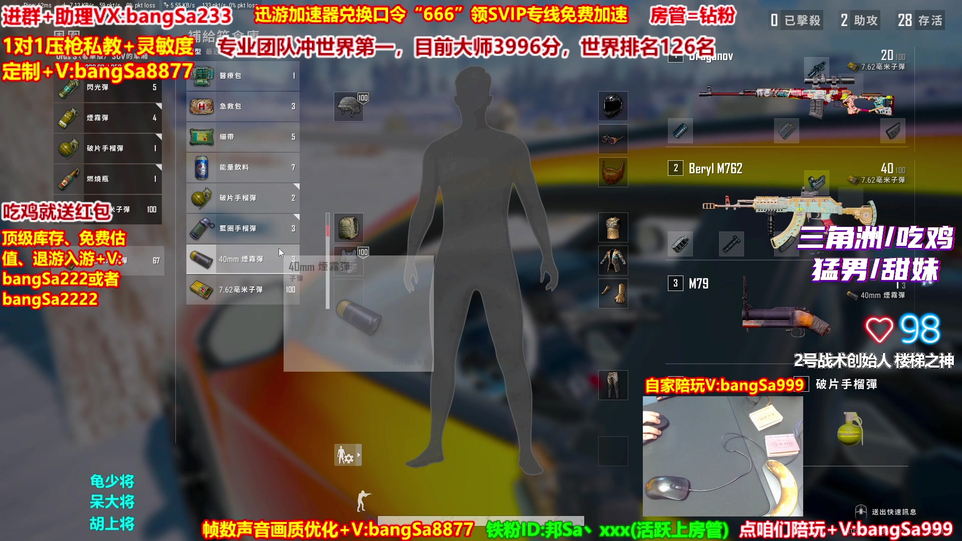 【2025-11-01 14点场】邦Sa：大师局硬核指挥！专业团队冲分教学！