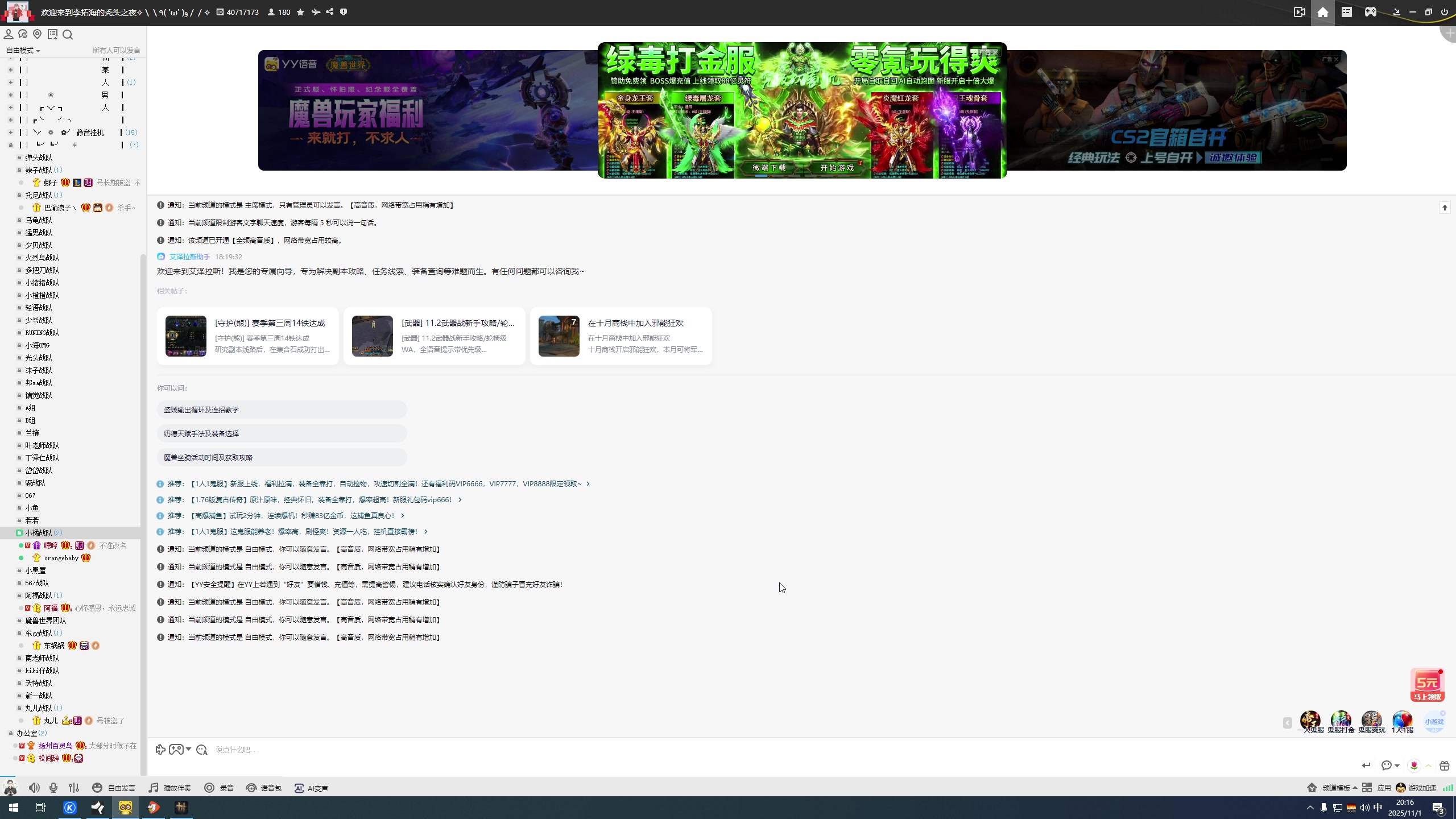 【2025-11-01 19点场】仙某某：神秘的直播间 88080