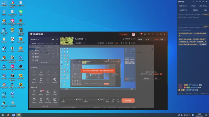 【2025-11-01 15点场】东北乱炖：晚上6点红警