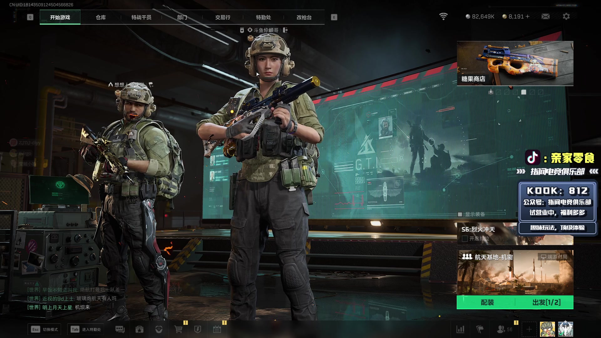 【2025-11-01 20点场】diyy刘頔：回来了！复健一下! kook 812!