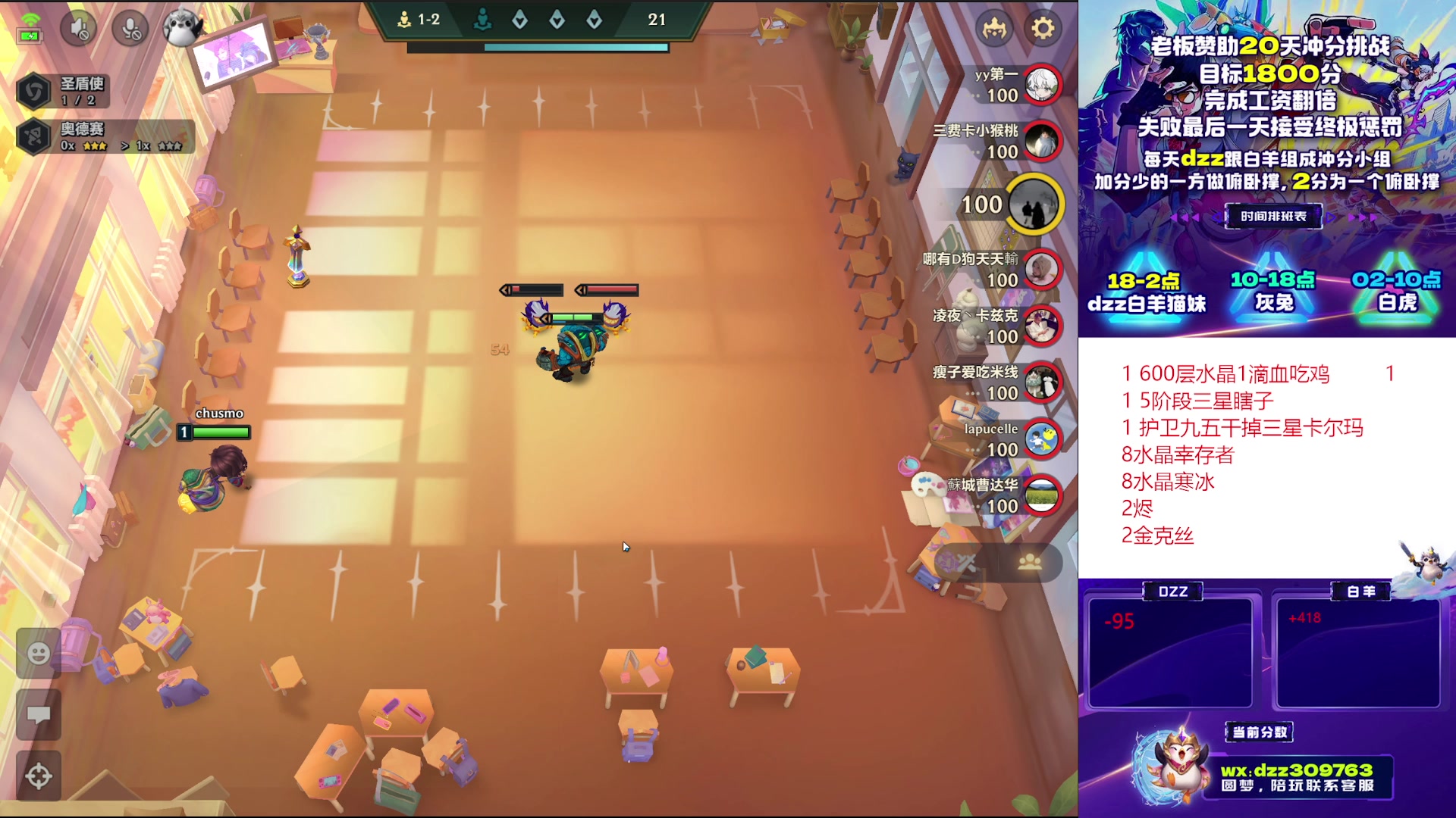 【2025-11-01 15点场】恰饭丶DZZ：赛季末冲个1800分