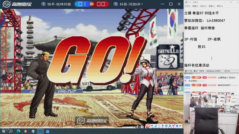 【2025-11-01 13点场】东台林铭：昨晚 辉辉 夜枫 何俊 循环赛