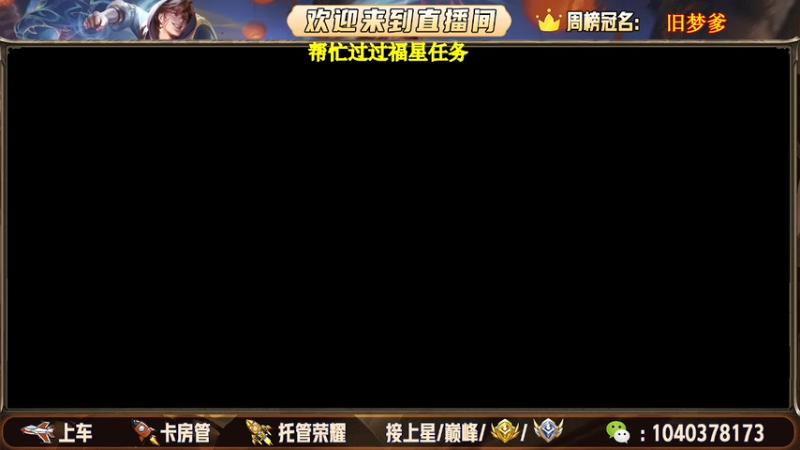 【2025-11-01 00点场】狗蛋吖丶：全分段有位置，老板请上车