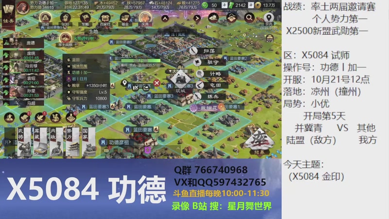 【2025-10-31 完整版】星月舞世界：前期打架如何取得优势，文鸯，张飞队细节