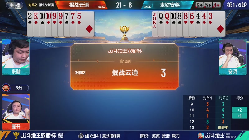 【2025-11-01 06点场】JJ斗地主官方：秋季赛火热进行中！