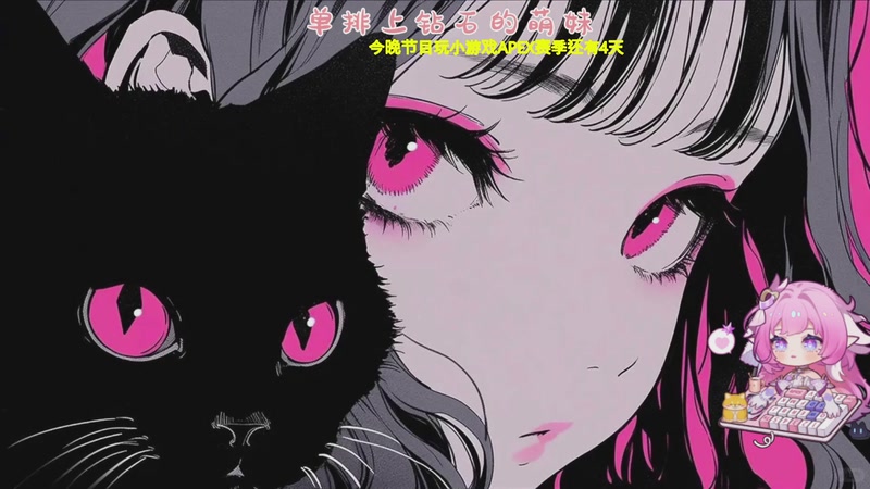 【2025-11-01 13点场】宽额头妹妹：飞机上车，APEX最好玩