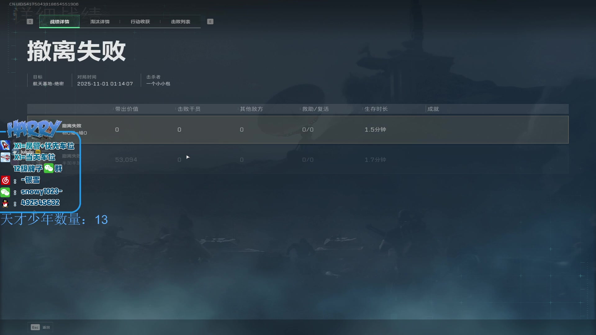 【2025-11-01 01点场】马斯克哦芙：护航护航的护航