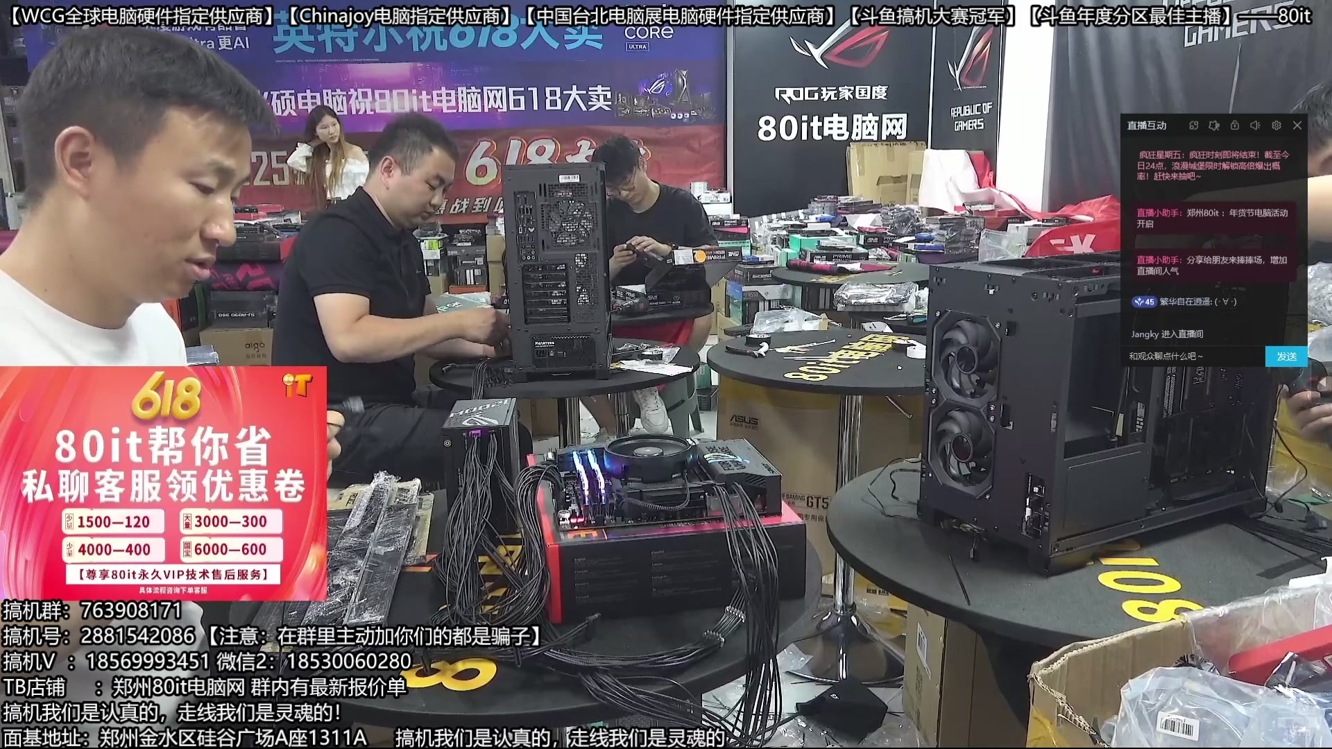 【2025-11-01 03点场】80it电脑网：郑州80it：双11电脑活动开启