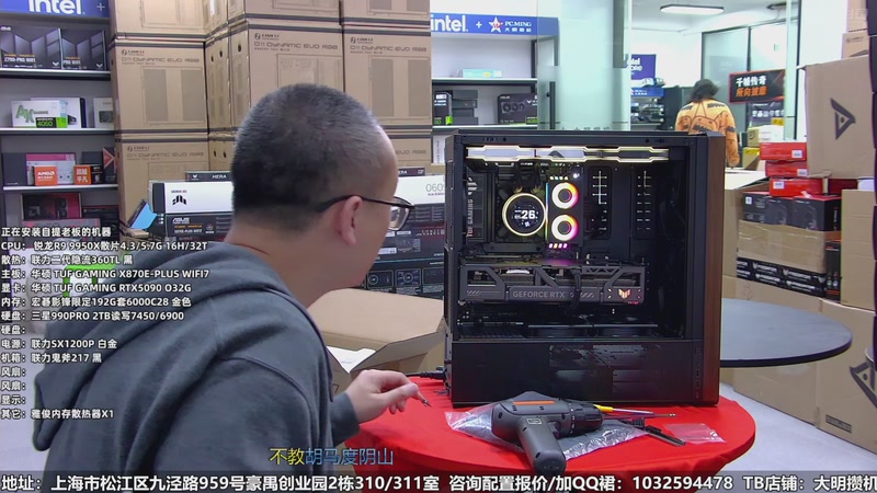 【2025-11-01 16点场】上海大明海：【大明攒机】4台5090办公机来袭！