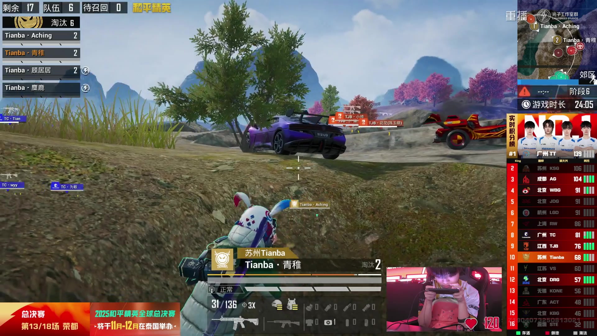 【2025-11-01 10点场】和平精英官方赛事：重播|PEL夏季赛决赛