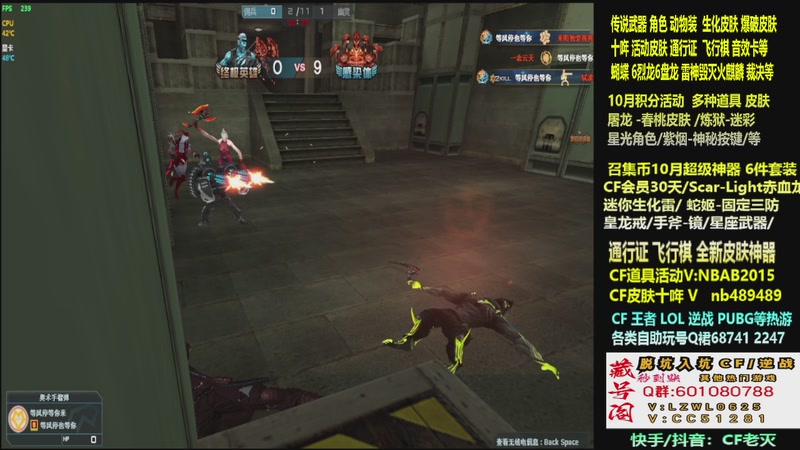 【2025-11-01 02点场】CF老灭：全新活动 飞行棋通行证 全新皮肤！