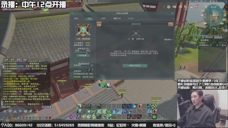 【2025-11-01 09点场】忆旧年丶：【新赛季】奶花散排13段~