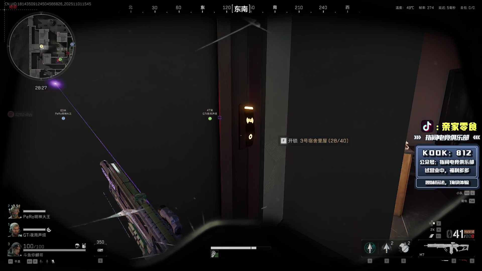 【2025-11-01 15点场】diyy刘頔：回来了！复健一下! kook 812!