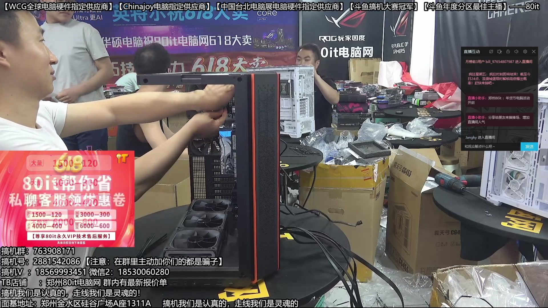 【2025-11-01 01点场】80it电脑网：郑州80it：双11电脑活动开启