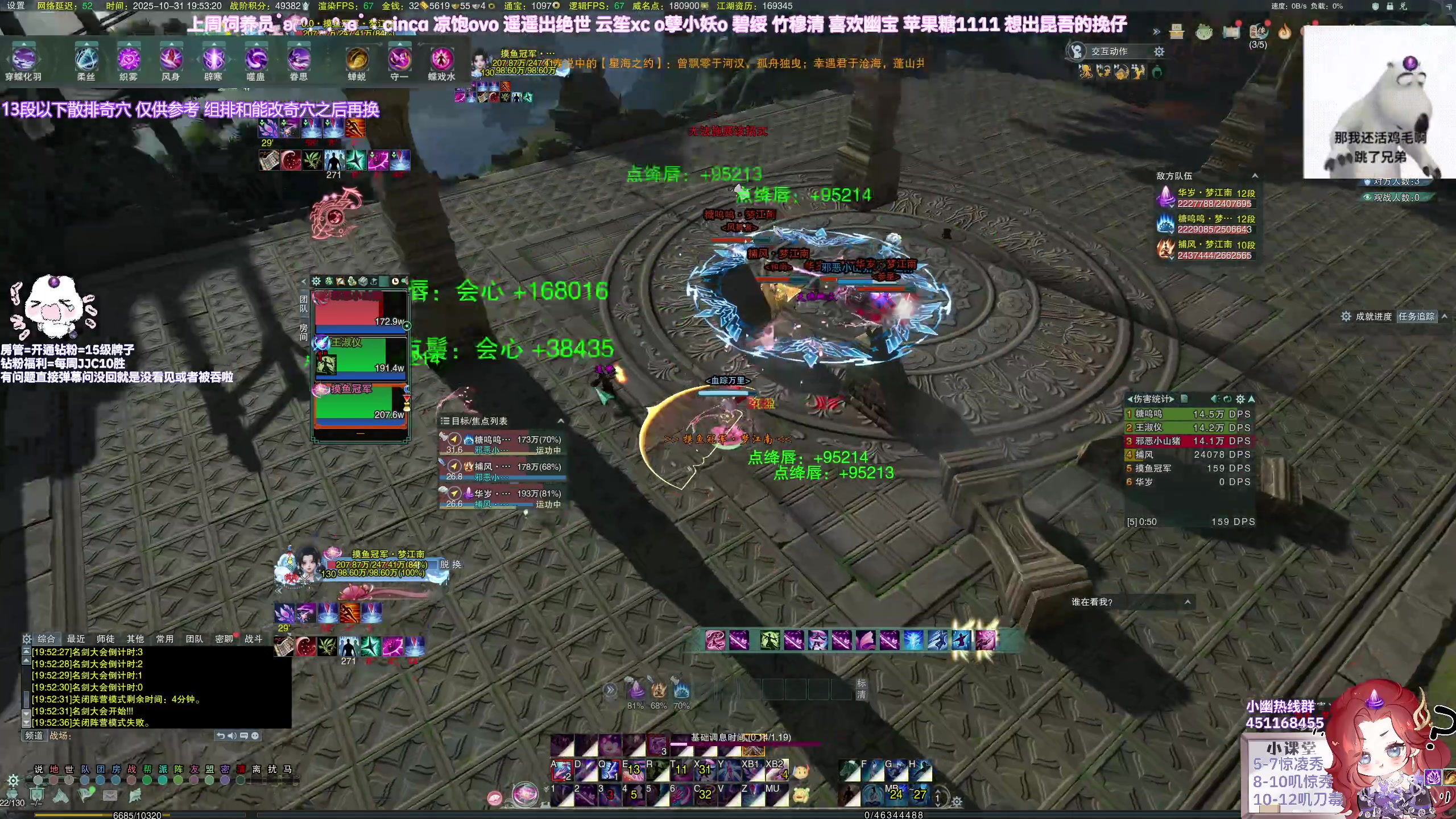 【2025-10-31 19点场】小小幽酱:叽惊秀出击！