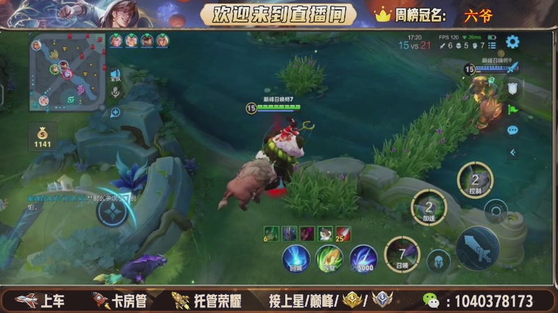 【2025-11-01 18点场】狗蛋吖丶：全分段有位置，老板请上车