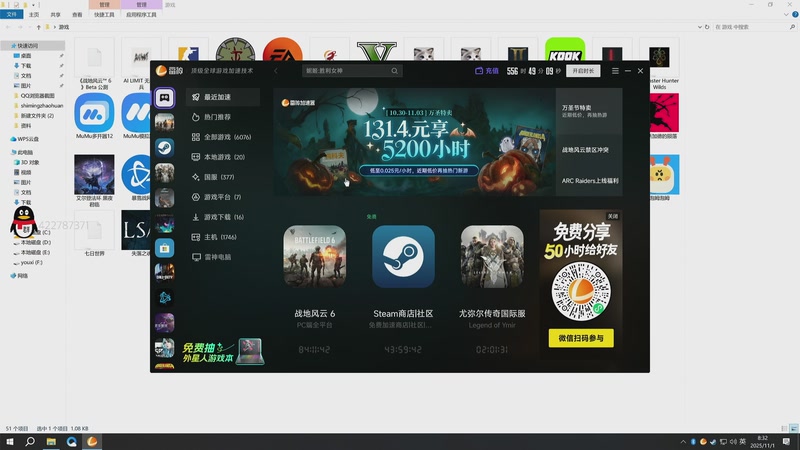 【2025-11-01 08点场】这个ID很流弊：战地6 GOGO ！ ！（ID