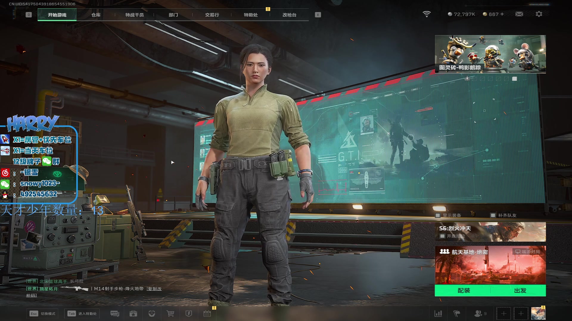 【2025-10-31 23点场】马斯克哦芙：护航护航的护航