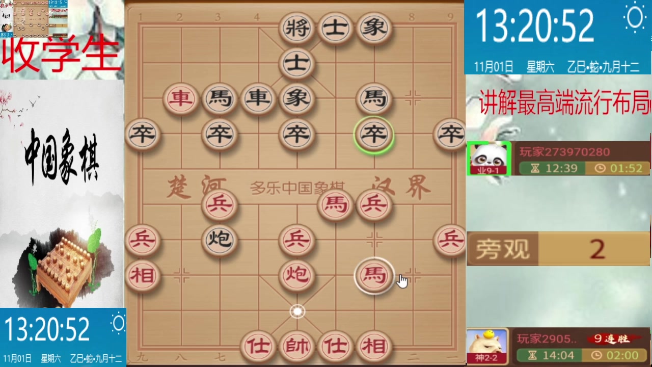 【2025-11-01 13点场】日月轮回888：巅峰布局全能大师