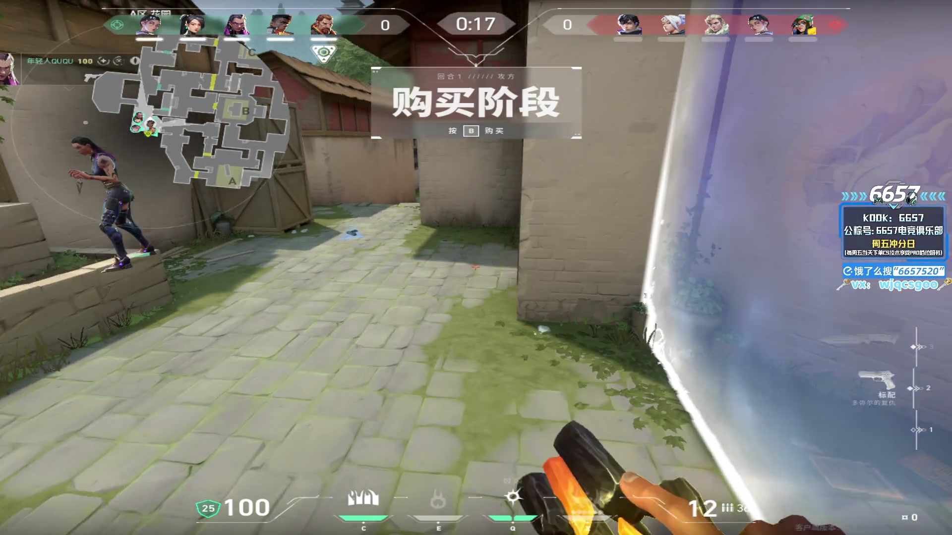 【2025-11-01 15点场】玩机器丶Machine：小众宝藏结晶直播间 6657