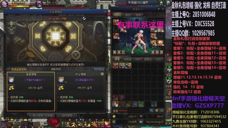 【2025-11-01 14点场】DNF木叶剑心：助理:增幅强化金秋礼包木叶晚上播