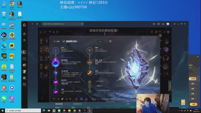 【2025-11-01 完整版】自宇666：峡谷万分局，排决赛选手