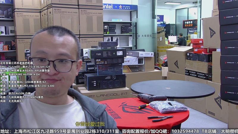 【2025-11-01 12点场】上海大明海：【大明攒机】4台5090办公机来袭！