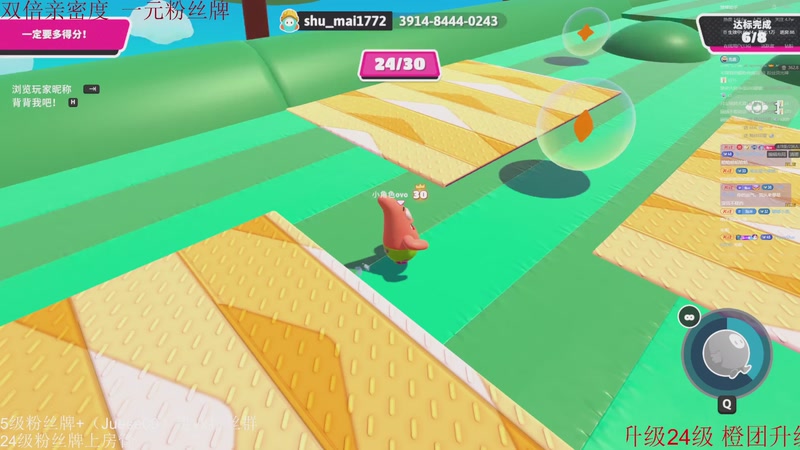 【2025-11-01 00点场】小角色ovo：单排一天上S！！！！