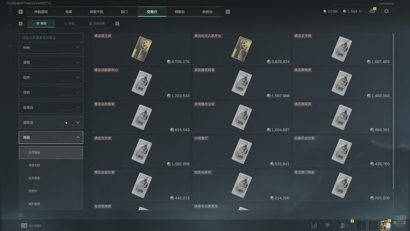 【2025-11-01 11点场】GY阳哥：1.4B的号不是黑号