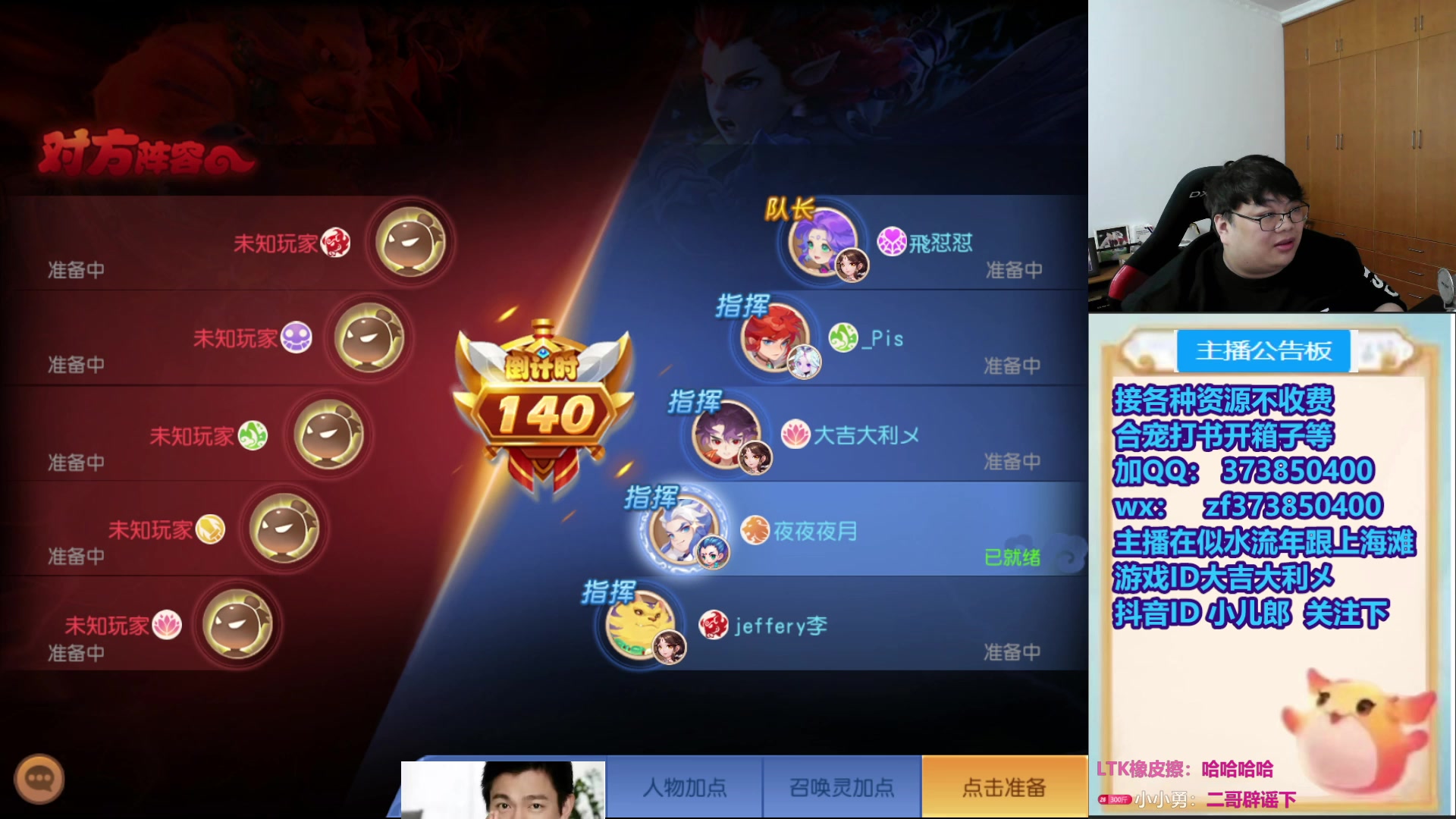 【2025-11-01 18点场】小儿郎丶丶：梦幻西游手游，221869~~