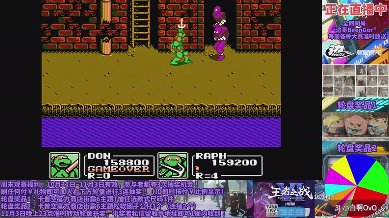 【2025-10-31 15点场】边哥BeenGor：直播：国内外高手集结！街霸6白金赛成都站