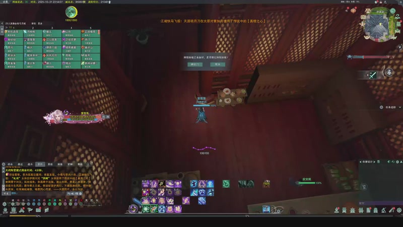 【2025-10-31 23点场】一阿九弟弟一:正式服衍天