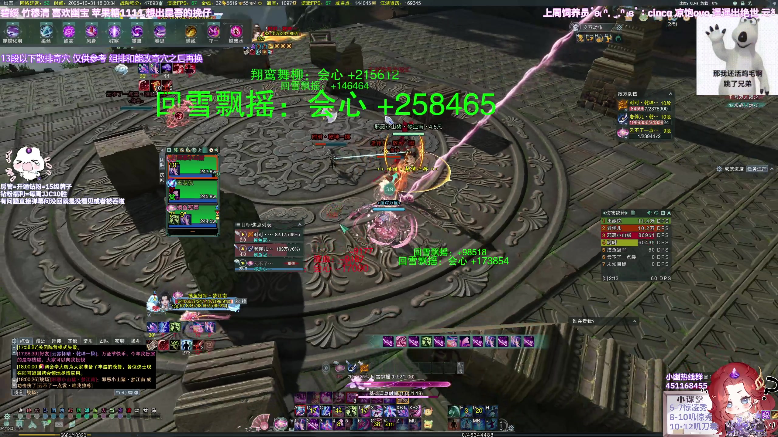 【2025-10-31 17点场】小小幽酱:惊凌秀出击！