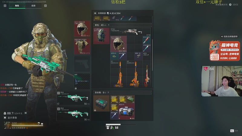 【2025-11-01 03点场】陈浩南丶ABS：传奇威龙王