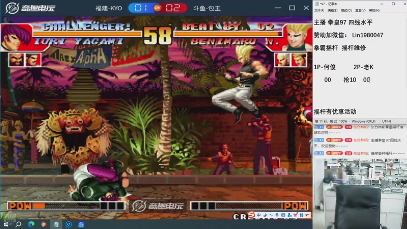 【2025-11-01 19点场】东台林铭：直播 今晚 包王VS阿铭