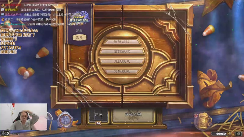 【2025-11-01 03点场】麦迪文哥：这版本带劲，神仙打架