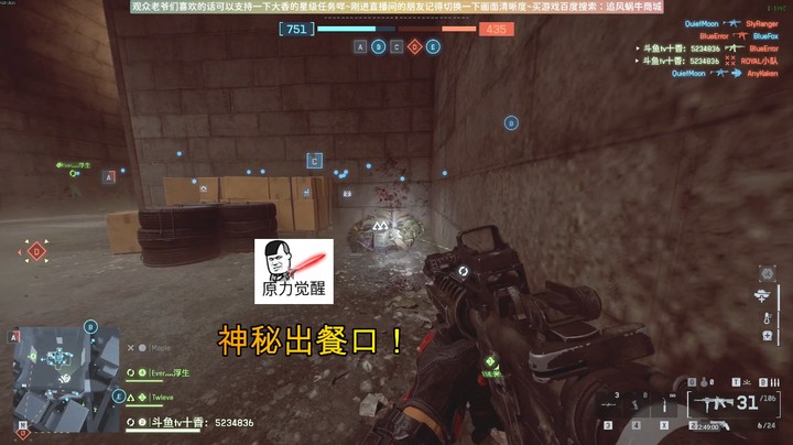战地6神秘出餐口