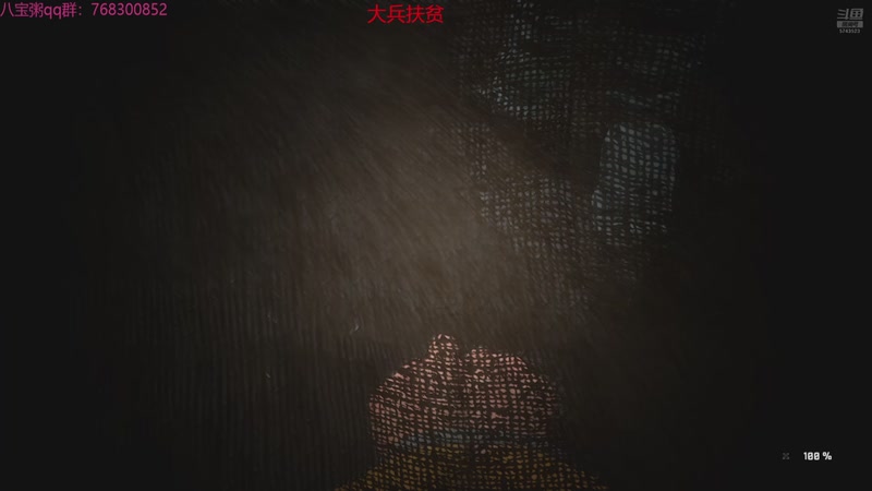 【2025-10-28 16点场】彭皮皮丶：娱乐技术主播大兵扫码扶贫