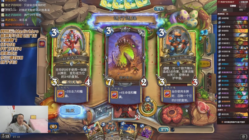 【2025-11-01 07点场】麦迪文哥：这版本带劲，神仙打架