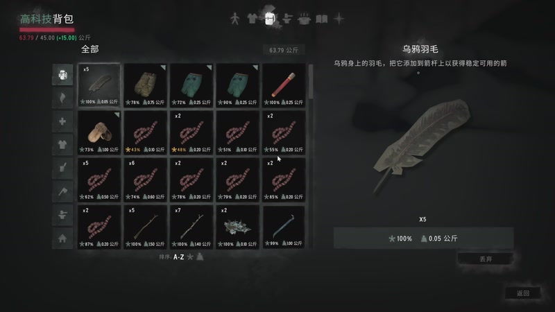 【2025-11-01 16点场】肥尸：【漫漫长夜】开始商人任务~